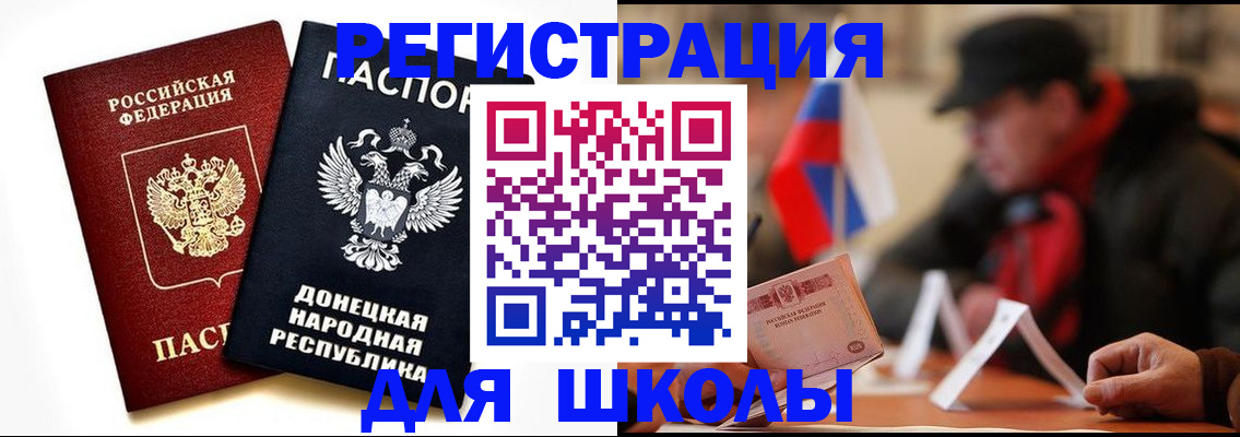 прописка 2025 в Лузе